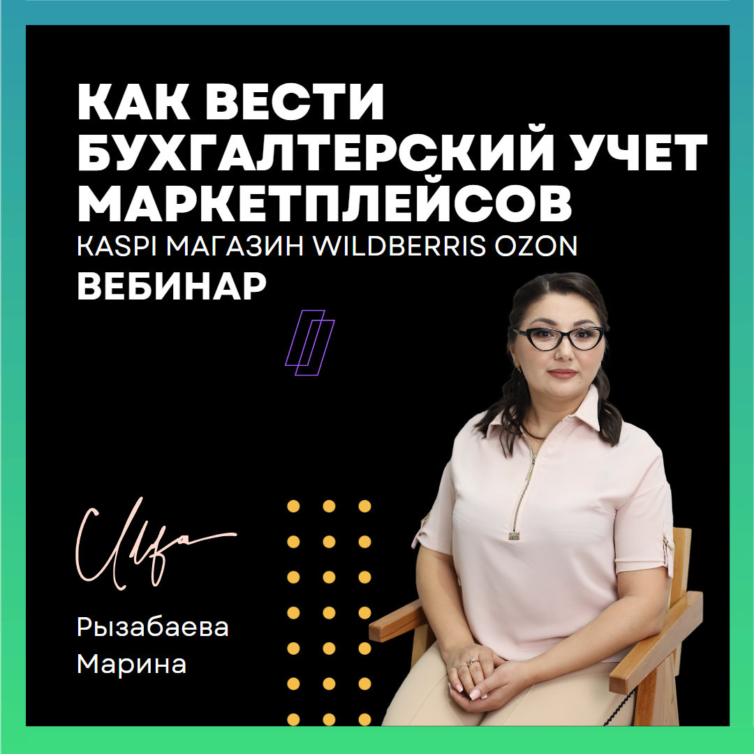 Vebinar_5_10802.png
