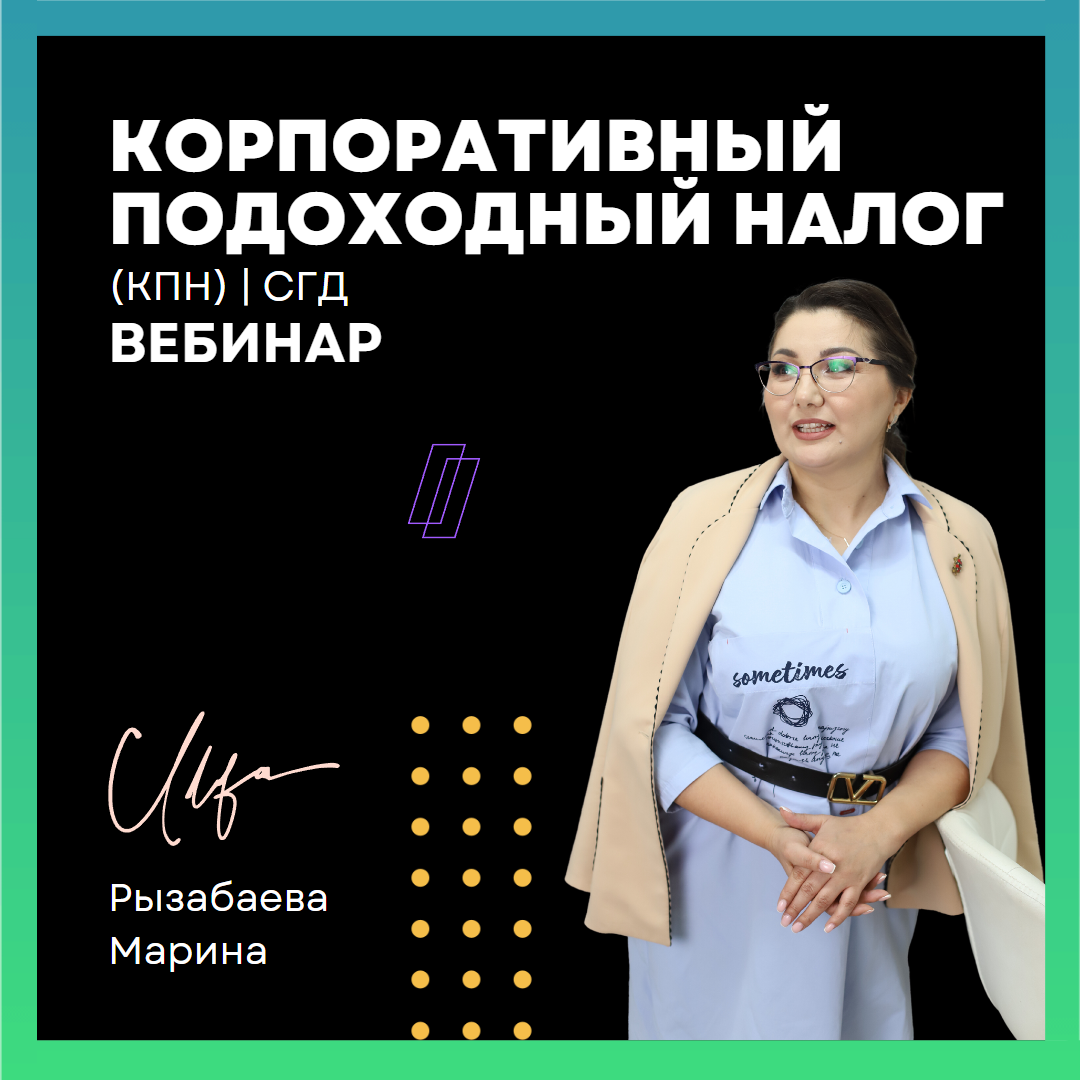Vebinar_6_1080.png